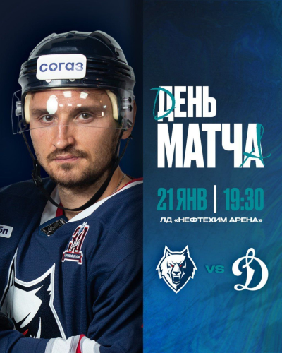 &laquo;Нефтехимик&raquo; сыграет с московским &laquo;Динамо&raquo;