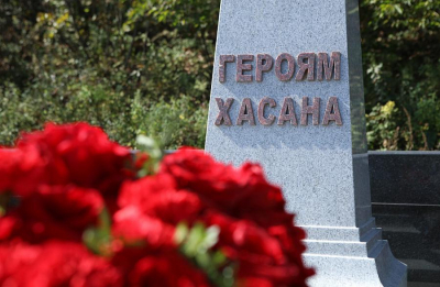 &laquo;Герои Хасана&raquo;: приём заявок на международный конкурс идёт в Приморье