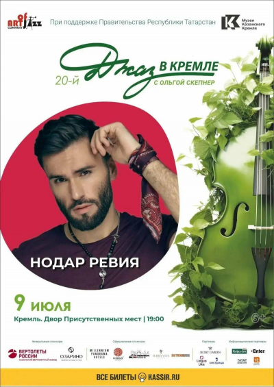 Нодар Ревия исполнит свои хиты и каверы на известные песни