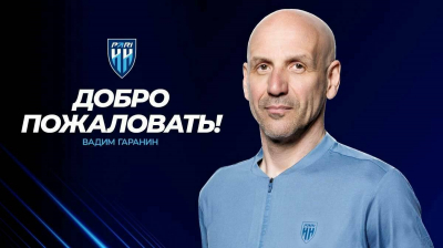 &laquo;Пари НН&raquo; объявил о назначении Вадима Гаранина главным тренером