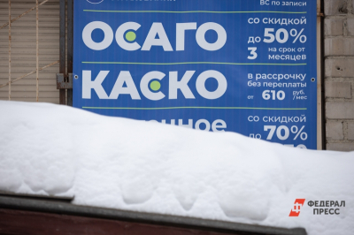 Цена безаварийности: как изменились тарифы ОСАГО в 2026 году и кто заплатит больше