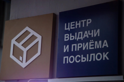 Посол РФ Гармонин: посылки из Европы в Россию исчезают
