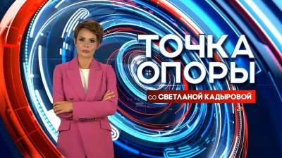 &laquo;Господа офицеры&raquo;: трансляция нового выпуска ток-шоу &laquo;Точка опоры&raquo; на ТНВ