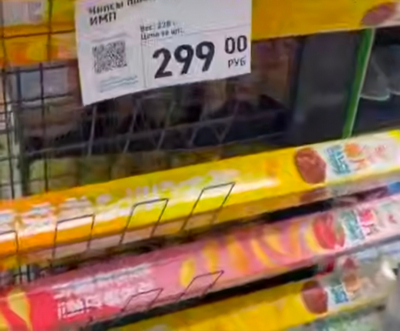 Девушка отравилась &laquo;метровыми&raquo; чипсами из Fix Price