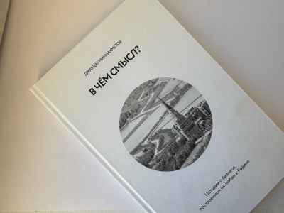 &laquo;Больше, чем путь&raquo;: Джаудат Миннахметов выпустил книги о&nbsp;семье, бизнесе и&nbsp;сыне Иреке