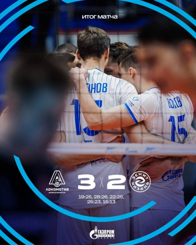 &laquo;Зенит-Казань&raquo; в упорной борьбе проиграл &laquo;Локомотиву&raquo;