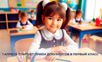 Приём документов для первоклассников стартует сегодня: на eGov услуга с утра недоступна