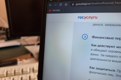 &laquo;Госуслуги&raquo; станут основой для национального ИИ-ассистента