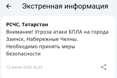 В Заинске и Набережных Челнах ввели угрозу атаки БПЛА