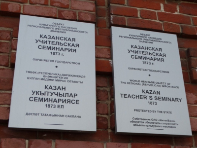 Здание Казанского колледжа технологии и дизайна ждет реставрация
